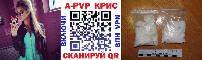 наркота  Лаишево  A PVP Crystall 