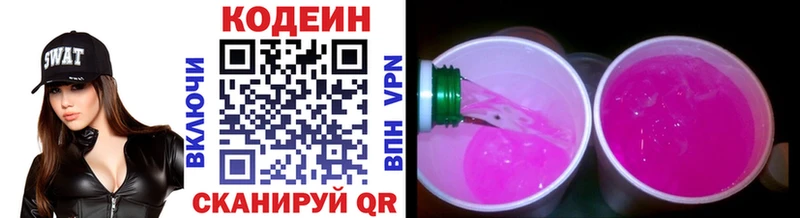 Codein Purple Drank  где найти наркотики  Лаишево 