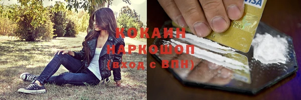 кокаин VHQ Краснослободск